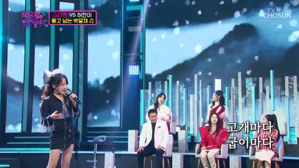 국악 트롯 요정에 반했다현 ‘울고 넘는 박달재’♪ TV CHOSUN 220118 방송