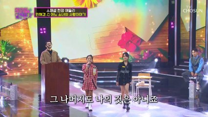 스폐셜 메들리✨ ‘어느 소녀의 사랑이야기’♪+‘사랑은 이제 그만’♪  TV CHOSUN 220118 방송