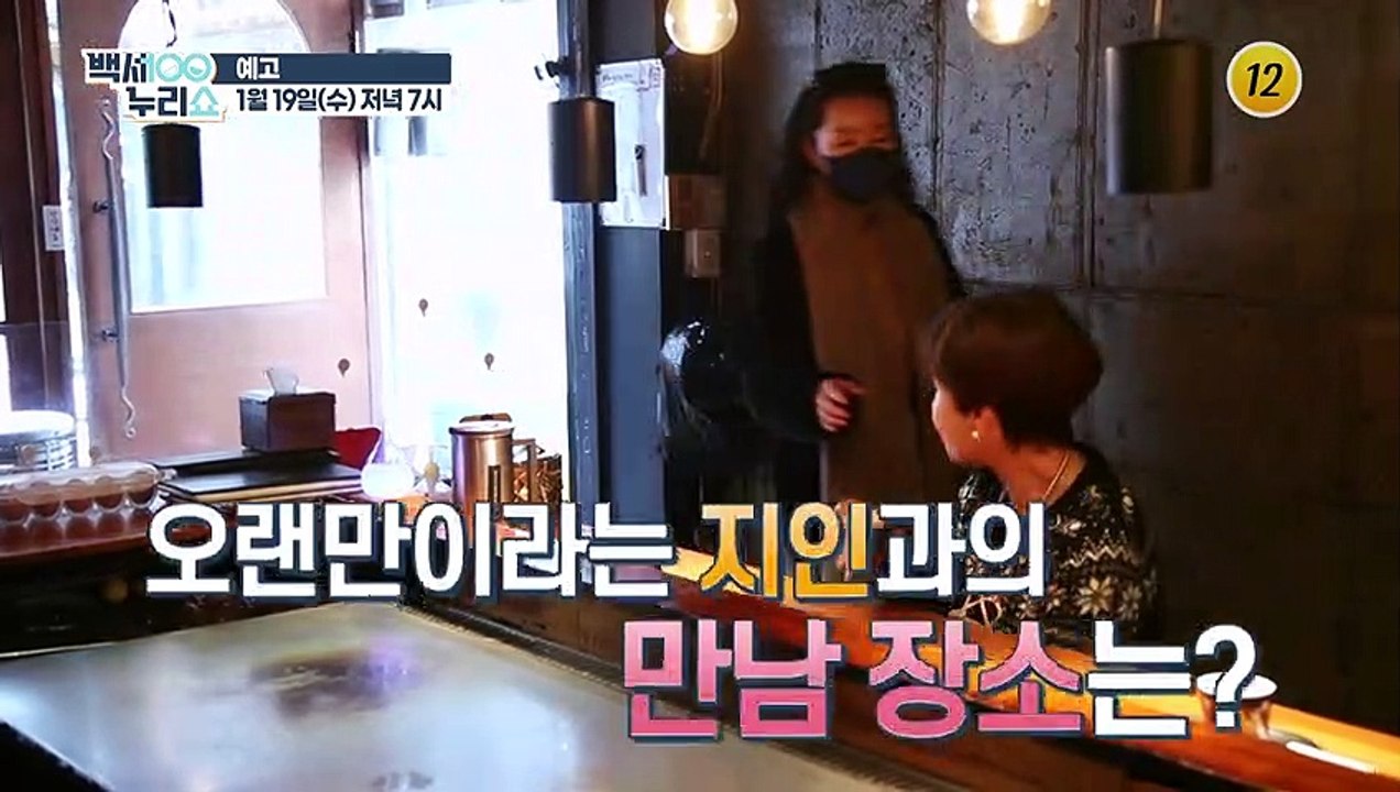 그녀의 건강을 위해 친구와 함께하는 운동은?_백세누리쇼 109회 예고 TV CHOSU...