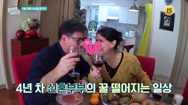 과연 이다도시의 운세는?!_퍼펙트 라이프 81회 예고 TV CHOSUN 220119 방송