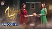 Mein Hari Piya Episode 61 - 18th January 2022 - ARY Digital Drama