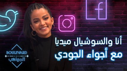 أحلى تعليق لأجواء الجودي من الفائز والبلوك ممنوع