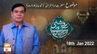 Roshni Sab Kay Liye - Hazrat Imam Ghazali r.a - Shahid Masroor - 18th January 2022 - ARY Qtv