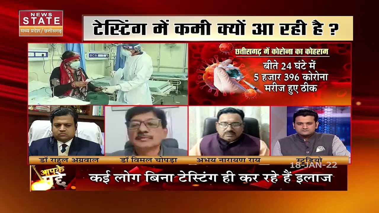 Aapke Mudde : Chhattisgarh में Corona के कारण रगातार बढ़ रहा है मौत का आकड़ा | Corona Virus |