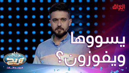 جدا صعبة عالحيالي بس كل التوفيييق