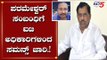 IT Officials Issued Summons To G Parameshwar Relative | IT Raid | Congress Leader |  TV5 Kannada