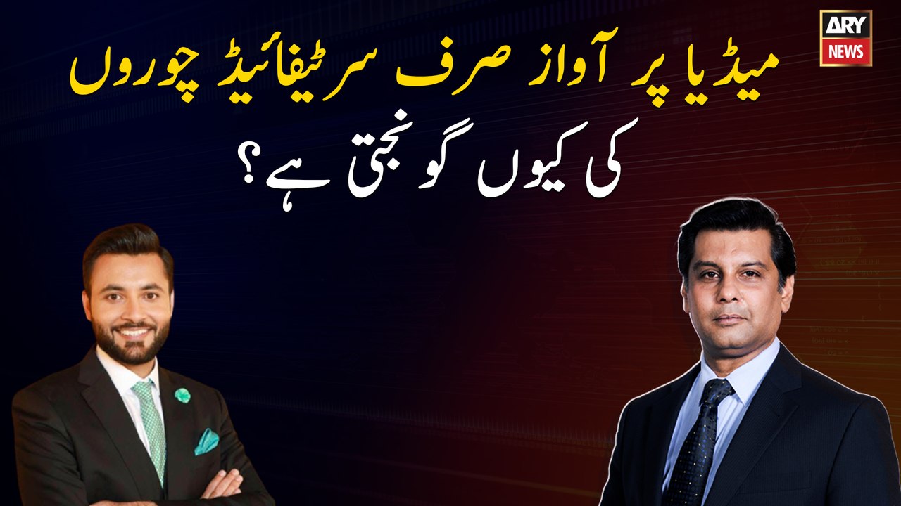 Why does the voice of only certified thieves resound in the media?