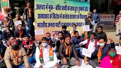 भाजपा में खींचतान : प्रदर्शन में पहुंचे पूनिया, परनामी ने बनाई दूरी