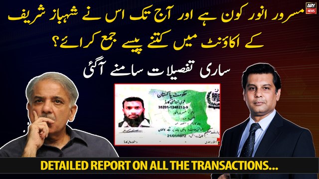 Who is Masroor Anwar? How much money he has deposited in Shehbaz Sharif's account?