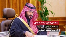 مجلس الوزراء السعودي يدين الهجوم الإرهابي على مطار أبو ظبي