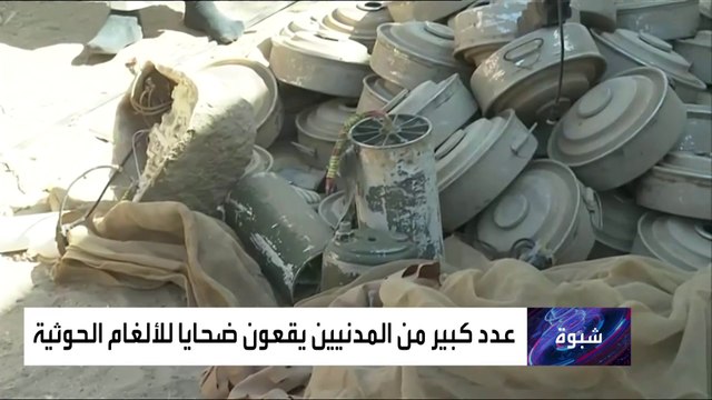 هذه قصة أشهر عائلة يمنية تعمل مع فرق مسام لنزع الألغام