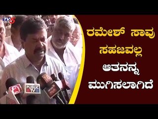 ರಮೇಶ್​ ಮುಗಿಸಿದ್ದಕ್ಕೆ ಬೇರೆಯದ್ದೇ ಕಾರಣಗಳಿವೆ | BJP Renukacharya | Ramesh | TV5 Kannada