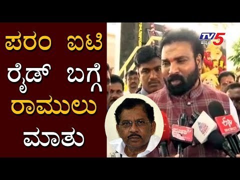 Sriramulu about G Parameshwar IT Raid and government doctors | TV5 Kannada