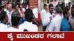 ಚಿಕ್ಕಮಗಳೂರು ಕಾಂಗ್ರೆಸ್​ನಲ್ಲಿ ಭುಗಿಲೆದ್ದ ಭಿನ್ನಮತ | Congress Leaders | Chikmagalur | TV5 Kannada