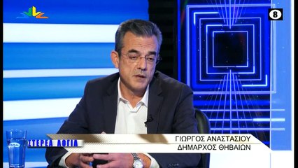 Στέρεα Λόγια 18-01-2022, Γ. Αναστασίου