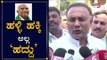 ಹಳ್ಳಿ ಹಕ್ಕಿ  ಅಲ್ಲ  ‘ಹದ್ದು’ | KPCC Dinesh Gundu Rao Slams H Vishwanath |TV5 Kannada