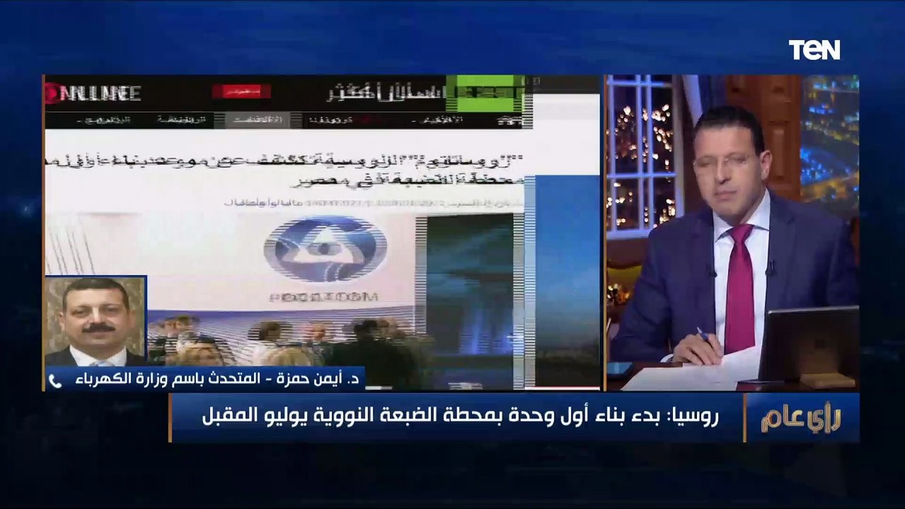 بدء بناء أول وحدة بمحطة الضبعة النووية يوليو المقبل.. و"الكهرباء" تكشف التفاصيل