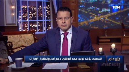 د.محمد عز العرب: هناك ارتباط شديد بين مصر والإمارات فيما يخص التهديدات الإرهابية التي تواجههم