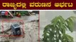 ರಾಜ್ಯದ ಹಲವೆಡೆ ಮತ್ತೆ ಮಳೆ ಆರ್ಭಟ | Karnataka Rains 2019 | TV5 Kannada