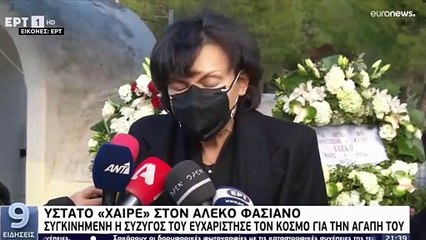 Ελλάδα: Το τελευταίο αντίο στον Αλέκο Φασιανό