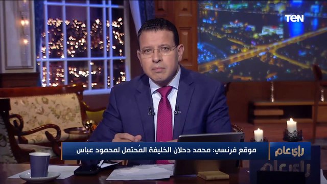 قيادي في حركة فتح: محمد دحلان يمتلك رؤية شاملة لإنهاء الصراع العربي الإسرائيلي
