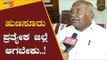 Exclusive Chit Chat With  H.Vishwanath | ಮೈಸೂರು ಜಿಲ್ಲೆ ವಿಭಜನೆಗೆ ವಿಶ್ವನಾಥ್ ಒತ್ತಾಯ | TV5 Kannada