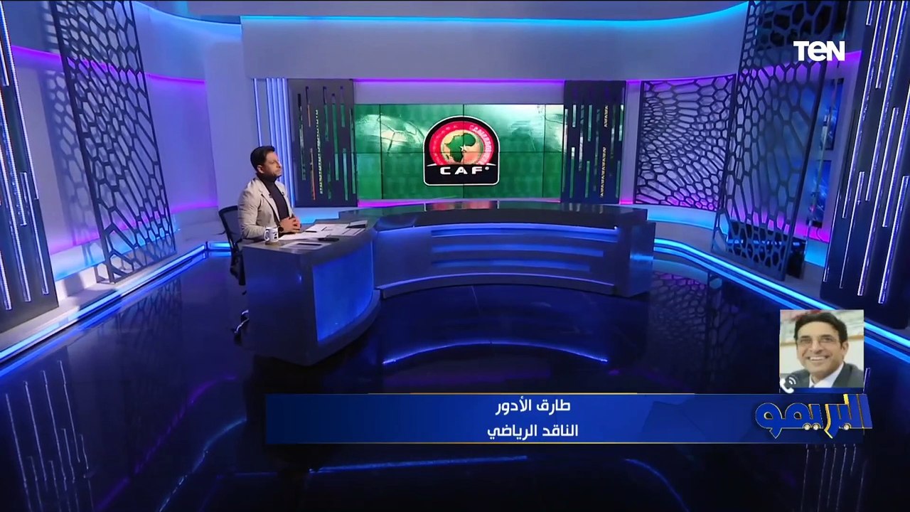 "البطل هيبقى من خارج المنتخبات الكبرى".. مفاجأت بالجملة في بطولة أمم إفريقيا يتحدث عنها طارق الأدور