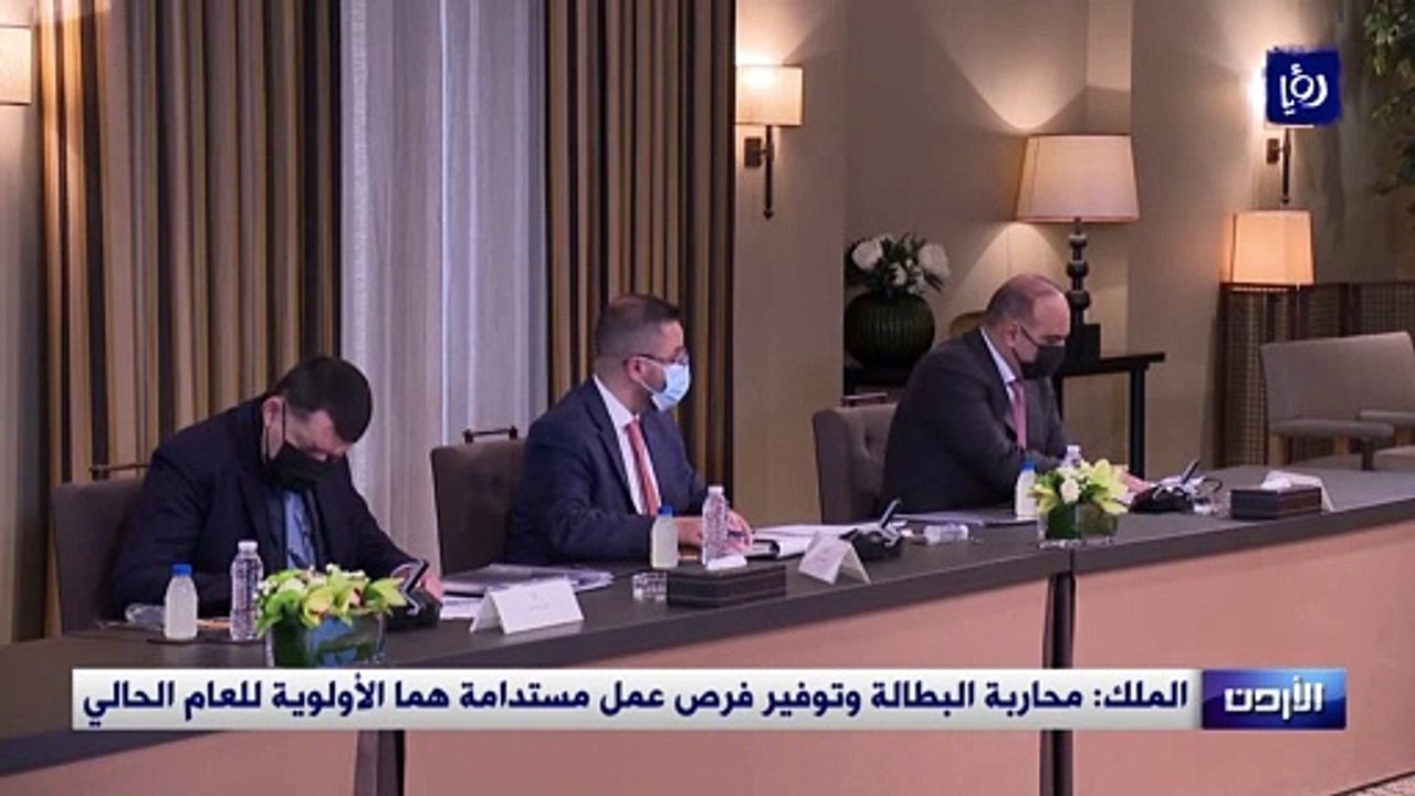 الملك: محاربة البطالة وتوفير فرص عمل مستدامة هما الأولوية للعام الحالي