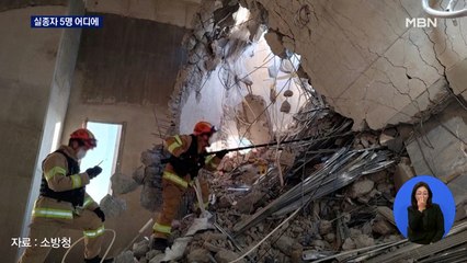 광주 붕괴사고 실종자 5명 발견 안 돼…"22일까지 타워크레인 해체"