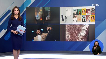 [인터넷 와글와글] "자수하라" 식당 창가서 신체부위 노출 뒤 도망 외 3가지 키워드