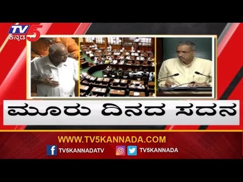 ಕಡೆಗೂ ಹಣಕಾಸು ವಿಧೇಯಕ ಅಂಗೀಕಾರ | Karnataka Session | Siddaramaiah | Yeddyurappa | TV5 Kannada