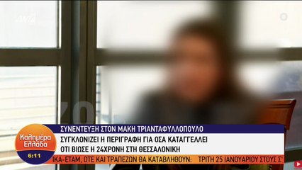 24χρονη θύμα βιασμού θεσσαλονίκη