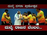 ದುಬೈನಲ್ಲಿ ದಸರಾ ಕ್ರೀಡೋತ್ಸವ | Dubai Dasara Sports Meet 2019 | TV5 Kannada