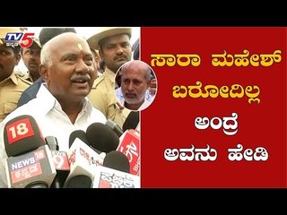 ನನ್ನಂಥ ಸತ್ಯವಂತನ ಮುಖ ನೋಡೋಕೆ ನಿನಗೆ ಧೈರ್ಯ ಇಲ್ಲ | H Vishwanath | TV5 Kannada