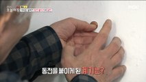 [INCIDENT] Master of coin-pasting!, 생방송 오늘 아침 220119