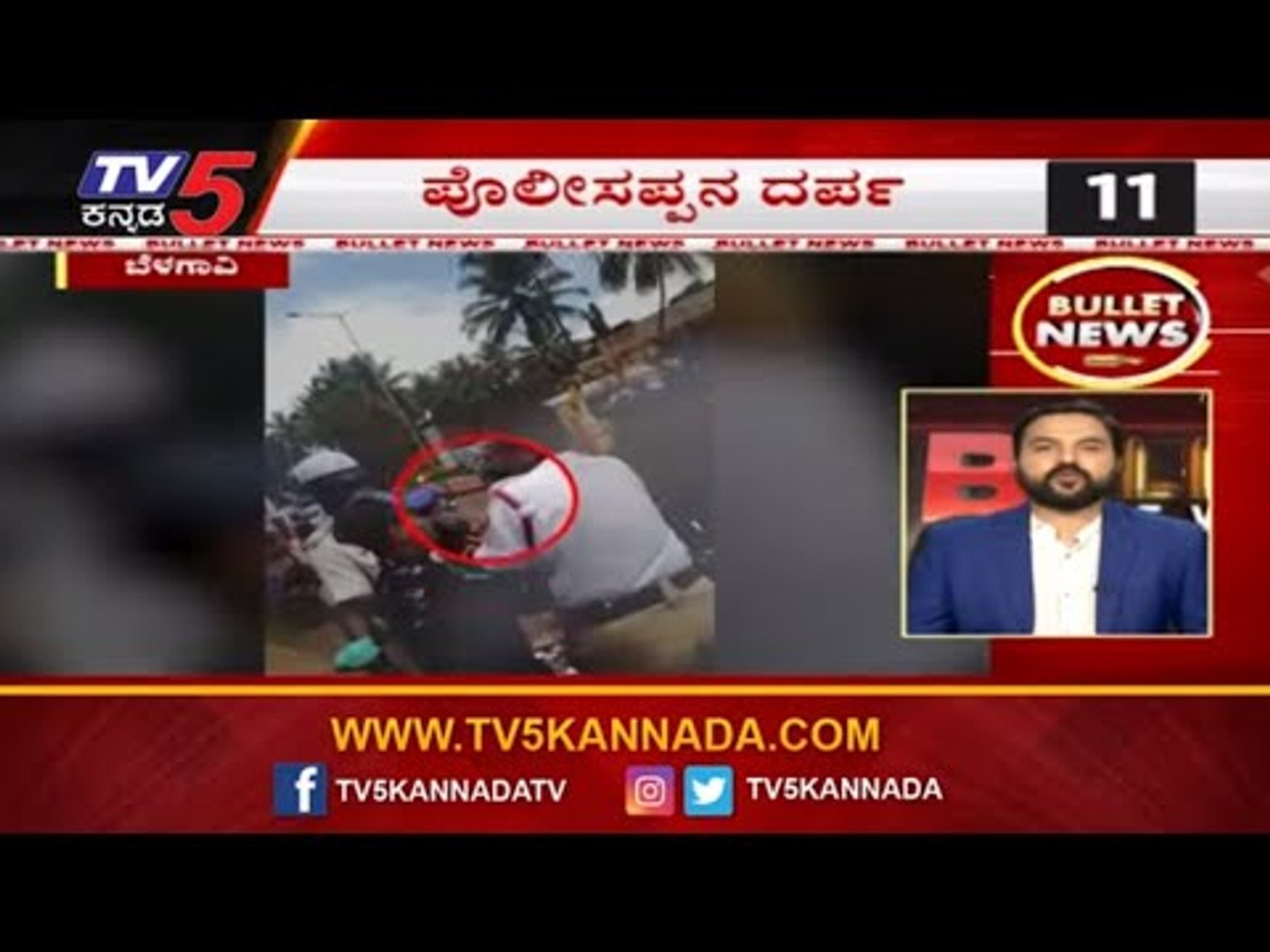 Bullet News | Latest News | TV5 Kannada