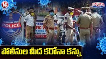 పోలీసుల మీద కరోనా కన్ను _ Police Dept Falls Prey to Covid 19  V6 Teenmaar
