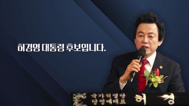 시도 때도 없이 허경영입니다 ...한 번 전화할 때 드는 비용은? / YTN