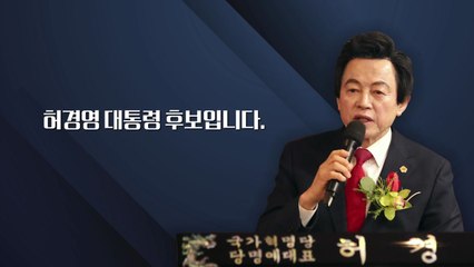 시도 때도 없이 "허경영입니다"...한 번 전화할 때 드는 비용은? / YTN