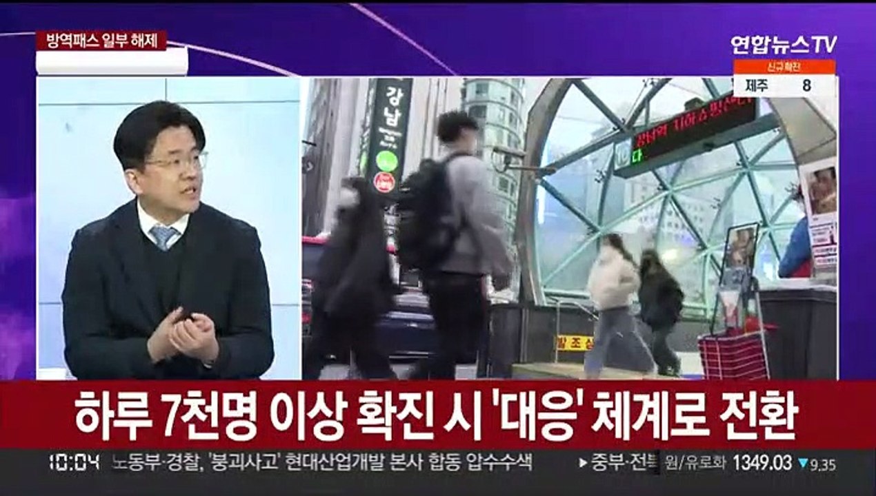 [뉴스포커스] 확진 5,805명으로 급증…"오미크론 금주 우세종"