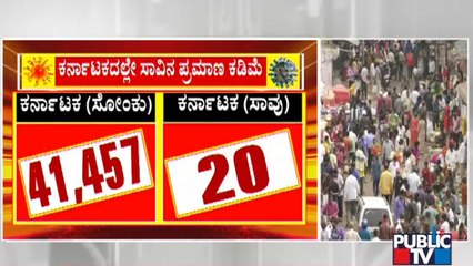 Covid19 Death Rate Is Low In Karnataka Comparing To Other States
