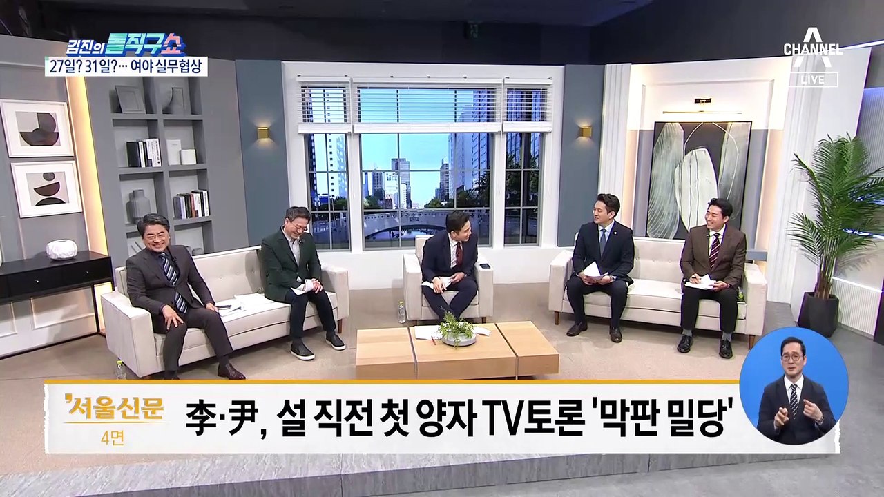 이재명-윤석열, 양자 TV토론 ‘기싸움’ 치열