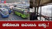 ಬಸ್ಸು..ಬಸ್ಸು..ಬಸ್ಸು ಡಕೋಟಾ ಬಿಎಂಟಿಸಿ ಬಸ್ಸು..! | BMTC Bus | Bangalore | TV5 Kannada