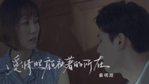 蘇明淵 - 愛情照顧袂著的所在 (MV Teaser) / Justin Su - The Place Love Ignores #Shorts