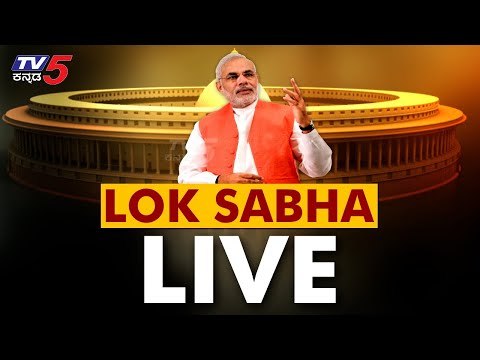 Lok Sabha LIVE : Lok Sabha Winter Session of Parliament Live | LSTV Live | PM Modi | TV5 Kannada