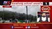 Bullet News | ಕೊಡಗಿನಲ್ಲಿ ಆರೆಂಜ್ ಅಲರ್ಟ್​ | Kodagu | TV5 Kannada