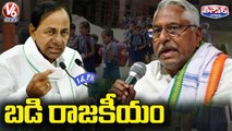 బడి రాజకీయం _ TS Govt to Introduce English Medium In Govt School _ V6 Teenmaar