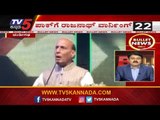 Bullet News | Karnataka Latest News | TV5 Kannada