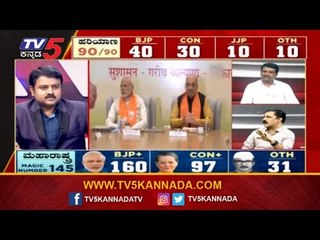 ಪಕ್ಷ ತೊರೆದವರಿಗೆ ಪಾಠ ಕಲಿಸಿದ ಫಲಿತಾಂಶ | Haryana & Maharashtra Result 2019 | Congress | BJP |TV5 Kannada