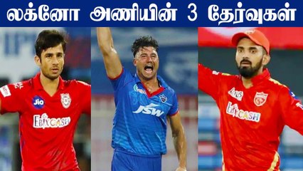 Lucknow pick Rahul, Stoinis, Bishnoi | IPL 2022 | OneIndia Tamil